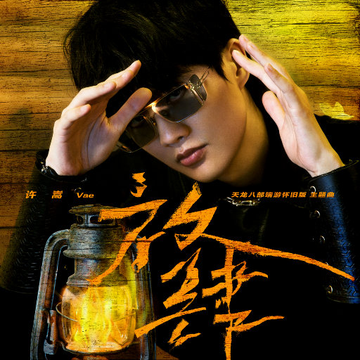 嗯～啊么么么艹我嗯啊男男
